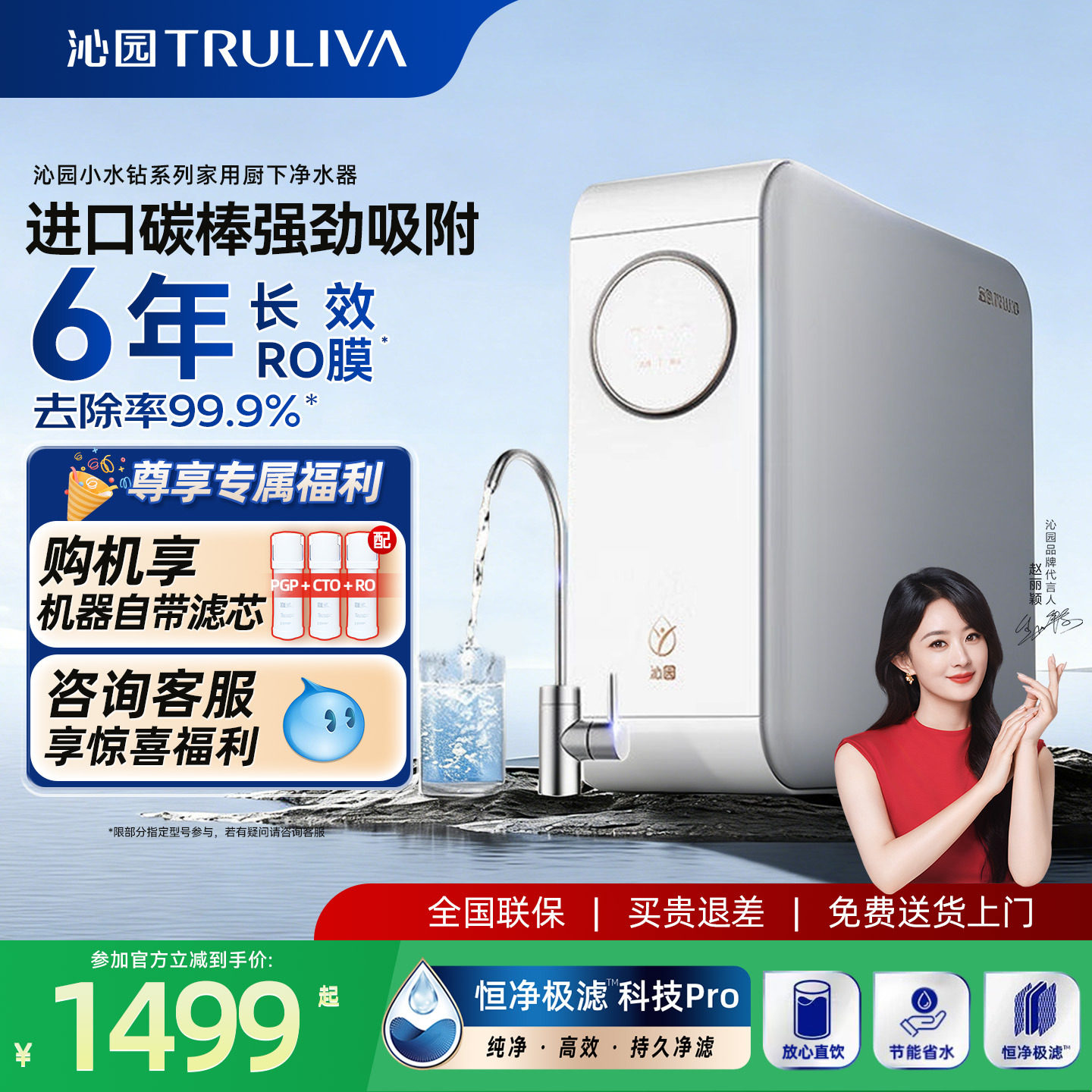 沁园净水器1000G通量6年RO反渗透厨下净饮机家用直饮机水龙头过滤