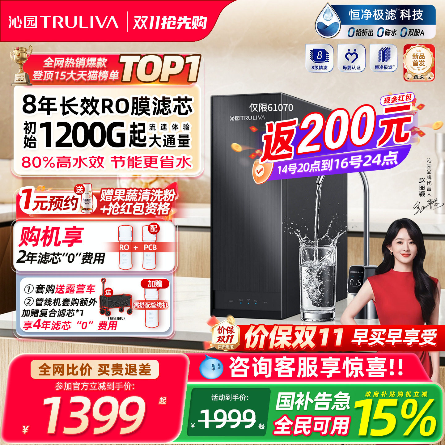 沁园双子芯净水器反渗透RO膜厨下净水机自来水过滤器家用滤水机
