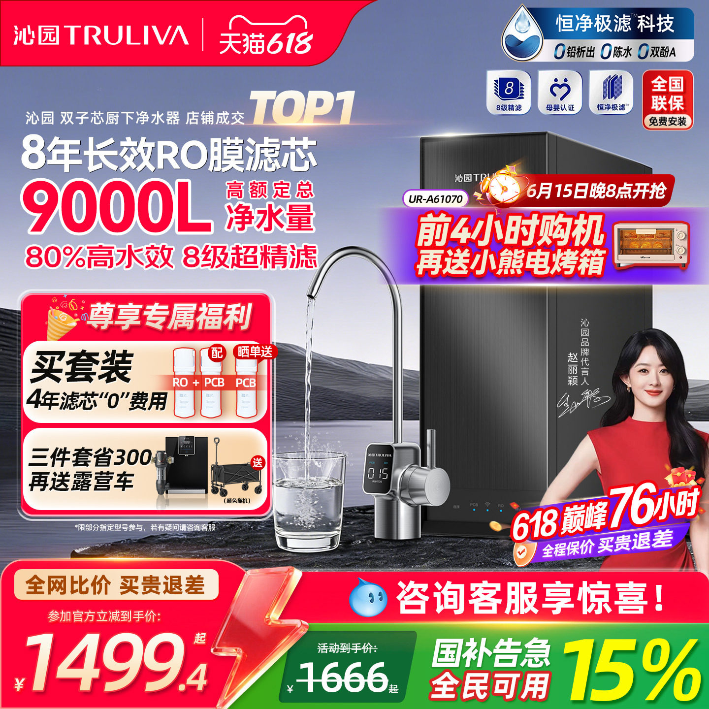 沁园双子芯净水器家用ro膜自来水过滤饮水机厨房滤水器新款净水机