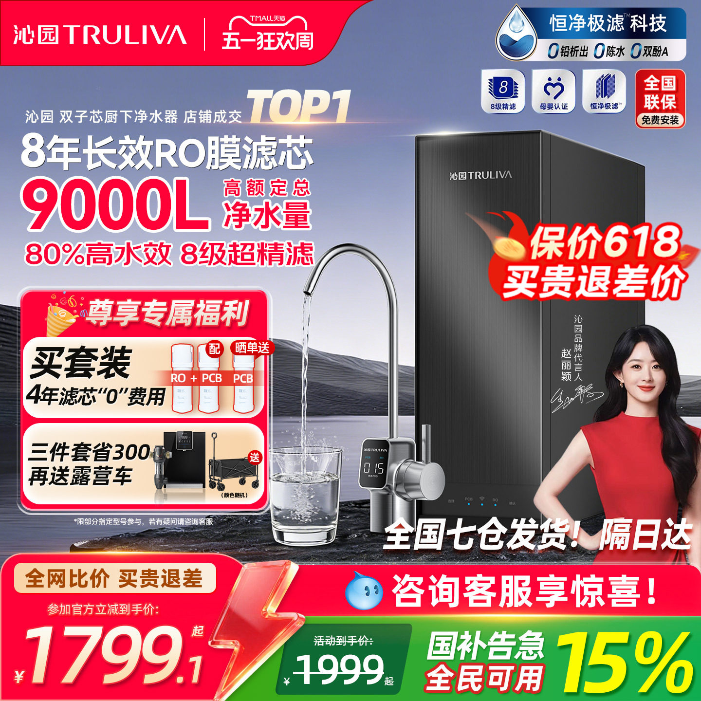 沁园双子芯净水器家用ro膜自来水过滤饮水机厨房滤水器新款净水机