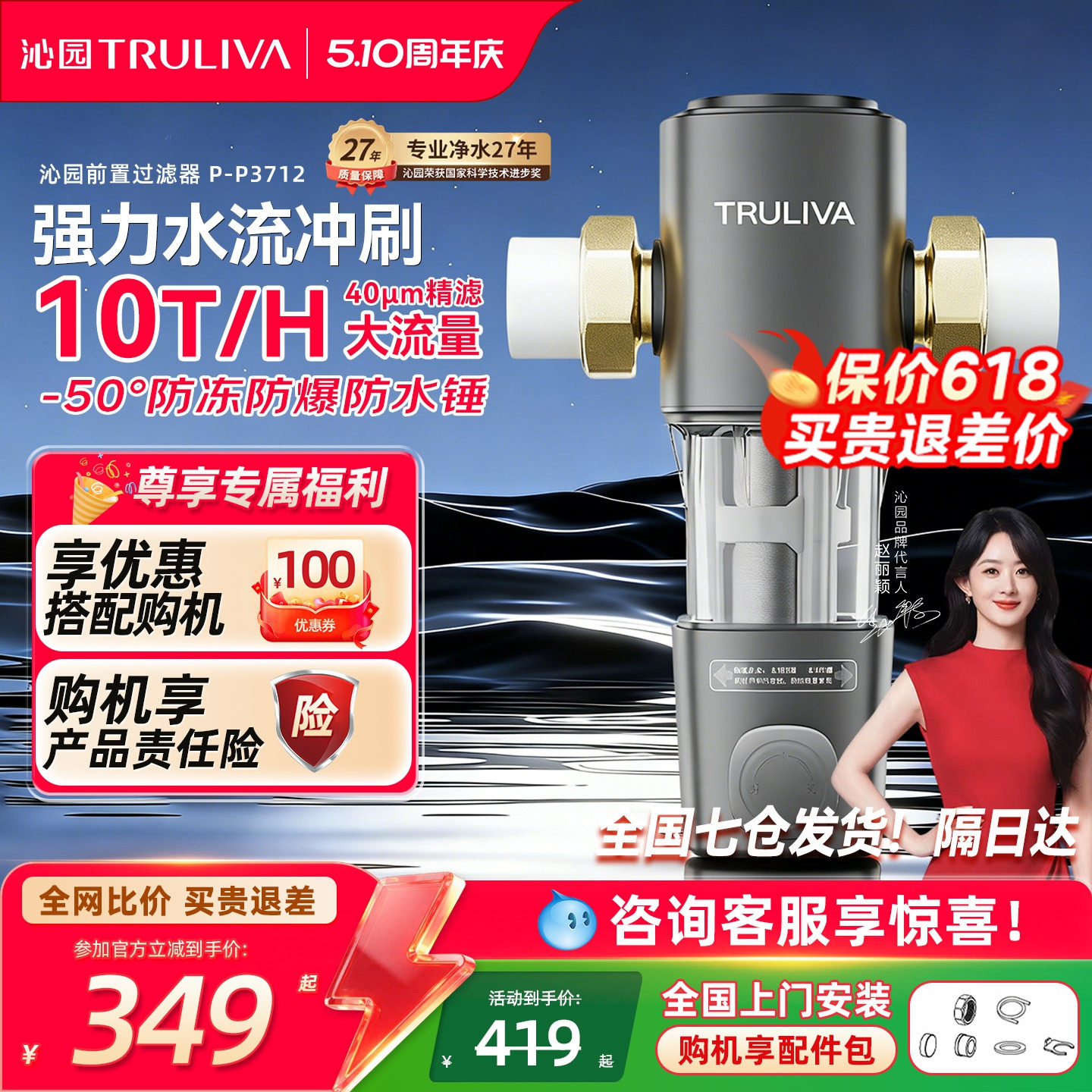 沁园前置过滤器10T大流量家用全屋自来水净水器一键冲洗防冻防爆