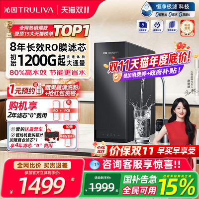 沁园双子芯净水器8年长效RO膜