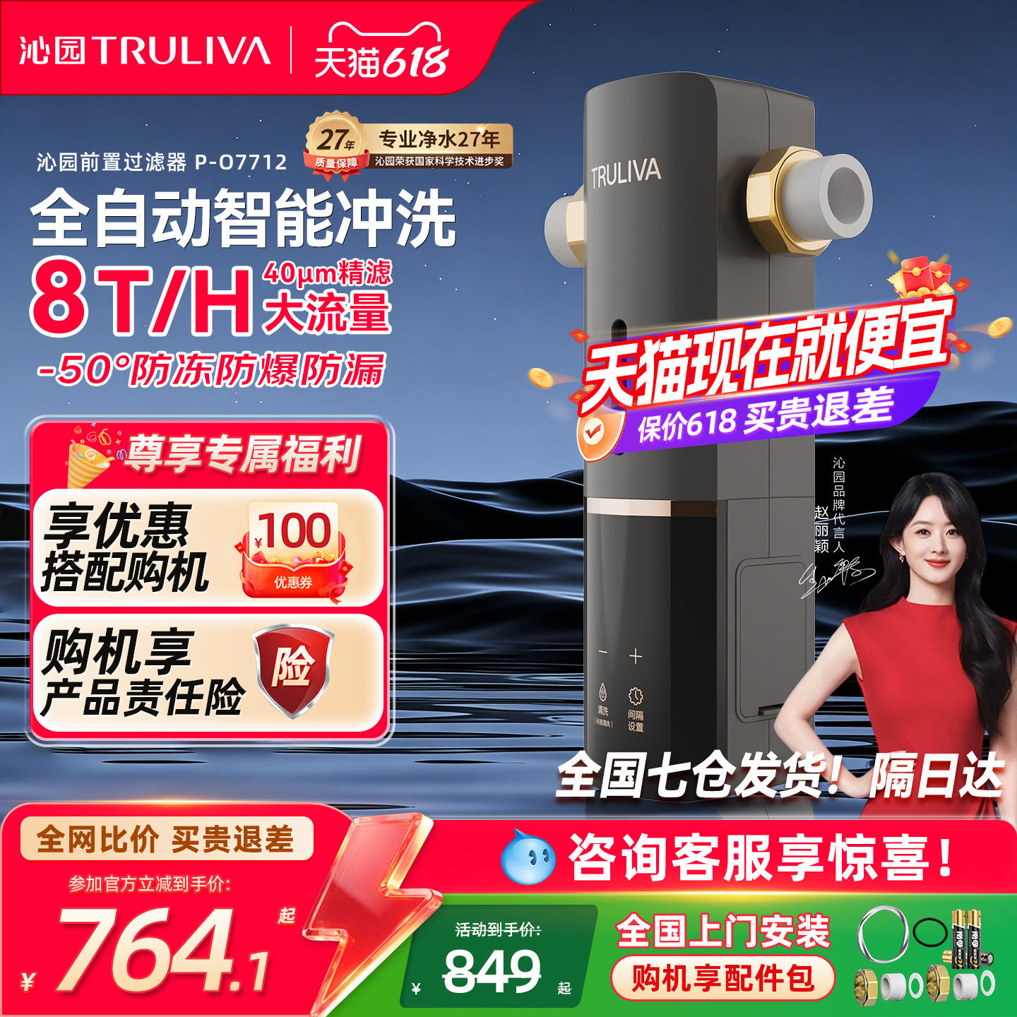 沁园前置过滤器自来水净水器智能全自动冲洗不锈钢滤网40微米精滤