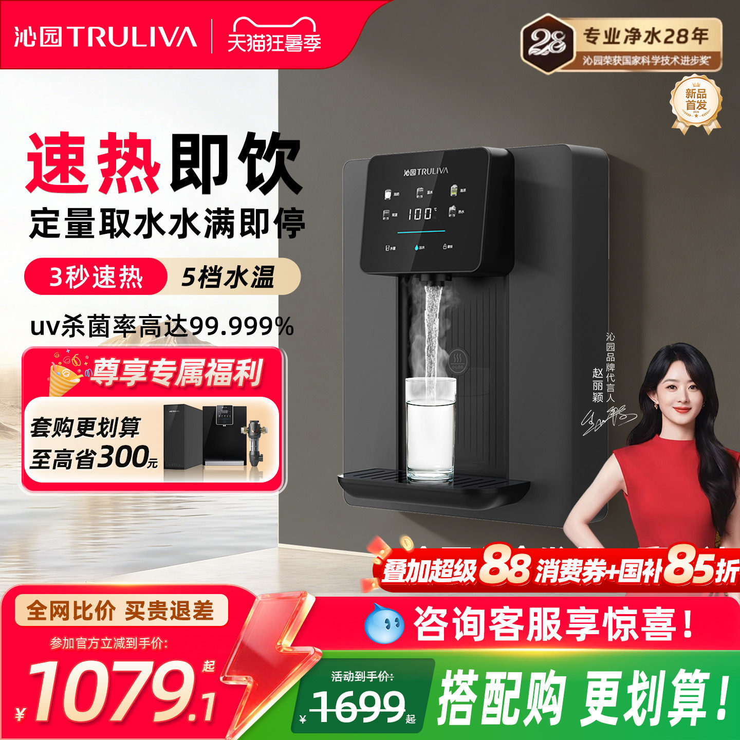 【26年新款】沁园管线机壁挂式速热秒出热水家用饮水机搭配净水器