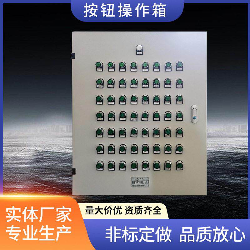 不锈钢操作箱防爆远程操作箱主令控制器按钮插座箱正压配电柜自动