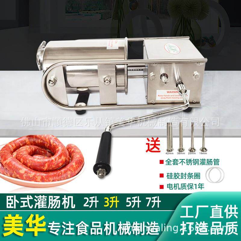 TG3L卧式不锈钢灌肠机灌香肠机灌腊肠机手摇商用家用食品级鲜肉