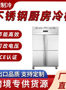 风冷无霜冰箱商用四门冷冻保鲜冷藏双温雪柜不锈钢立式冰柜大容量