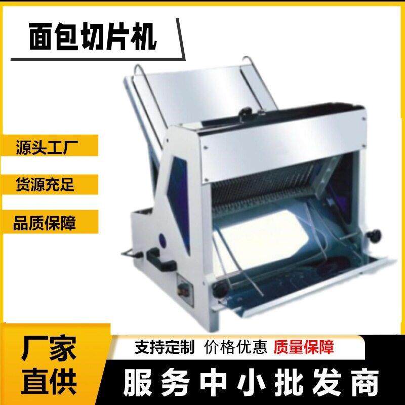 厂家直销商用吐司面包切片机不锈钢细齿刀电动烘焙机器可切31片
