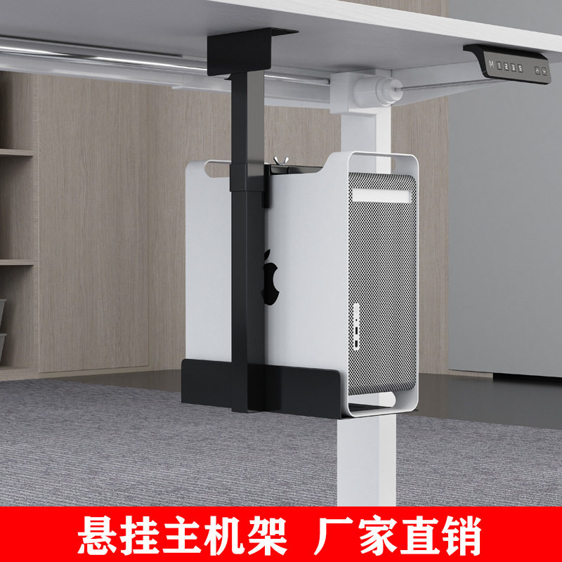 主机壳托架台式电脑悬挂式主机架壁挂吊架桌下置物架托盘支架金属