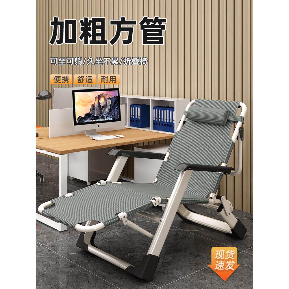 躺椅折叠办公室午休睡椅子阳台家用休闲折叠床可携式懒人沙发靠背