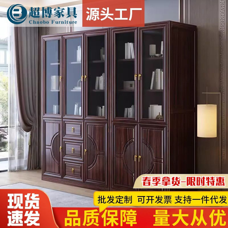 新中式全实木家用书柜组合落地简约书橱带书架玻璃门储物柜