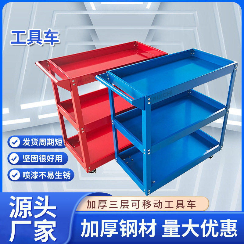 推车三层转向煞车轮手推车零件车汽修收纳可移动工具车