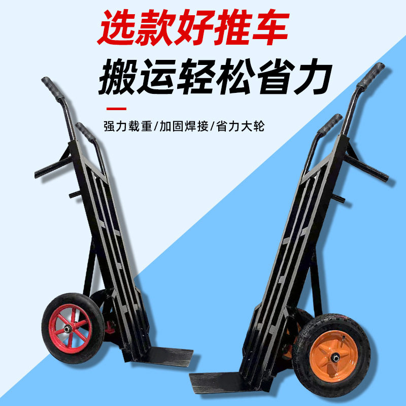 老虎车两轮手推车货车小推车拉货车推车手拉车载重王搬运车平板车