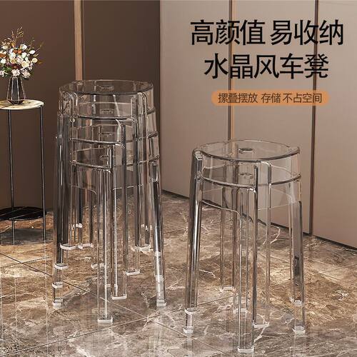 压克力椅子塑料凳子家用加厚可叠放圆凳简约客厅备用板凳餐椅透明