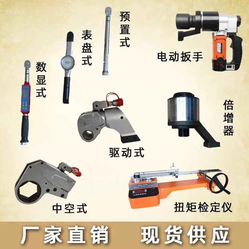 数显式扭矩扳手预置式扭力扳手表盘式力矩扳手专业供应
