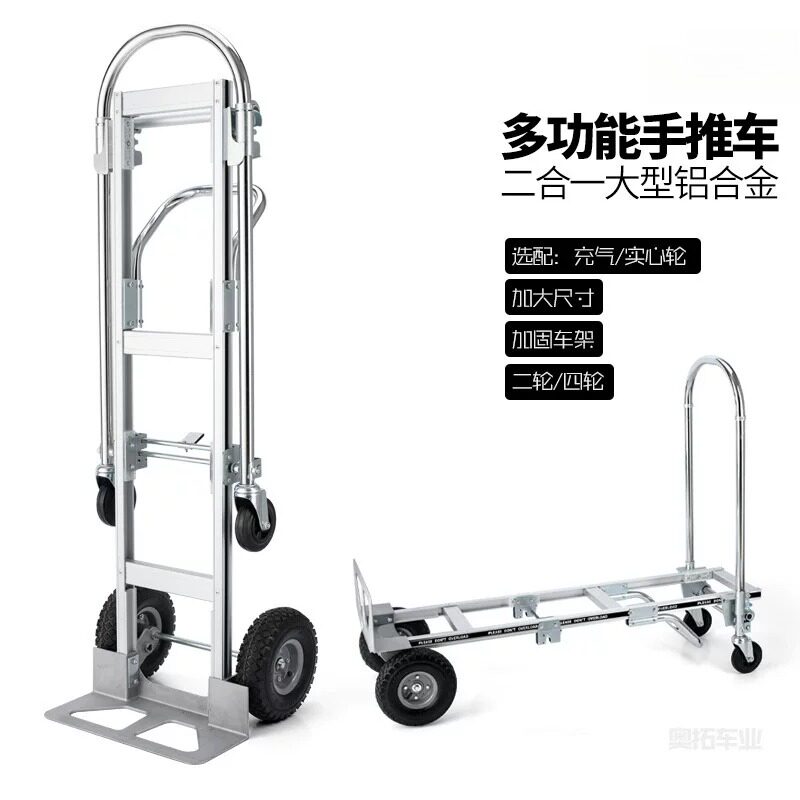 铝合金手推车老虎车搬运车载重王可折叠静音防滑重型四轮快递建筑
