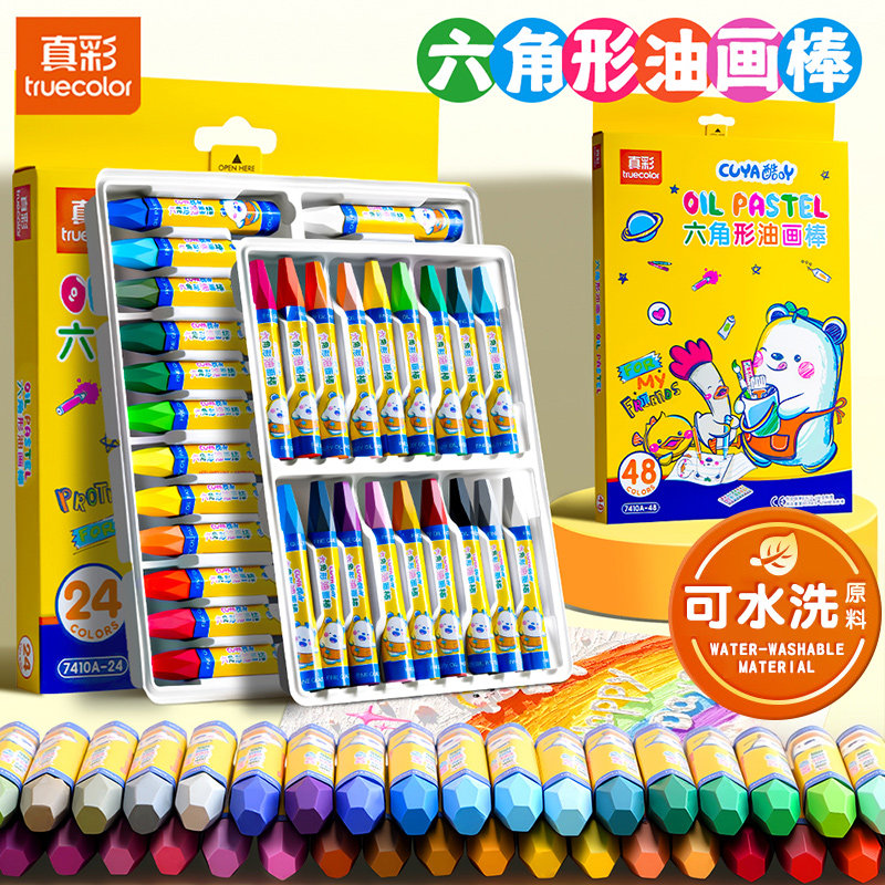 真彩六角蜡笔无毒不脏手可水洗油画棒儿童小学生幼儿园画画专用水溶性彩绘棒36色盒装炫彩棒美术彩色彩笔48色