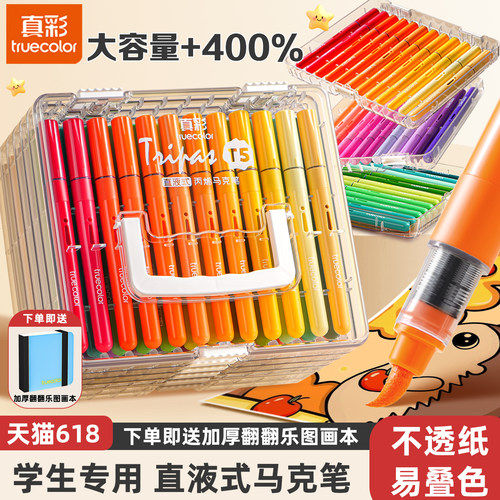 【高端系列】直液软头丙烯马克笔