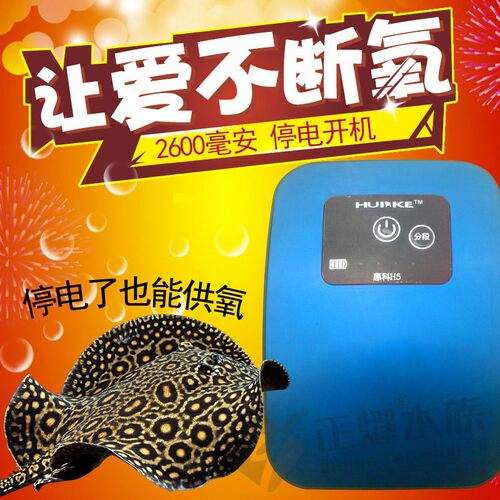 惠科户外钓鱼增氧泵鱼缸超静音锂电充氧机水族箱交直流两用氧气泵