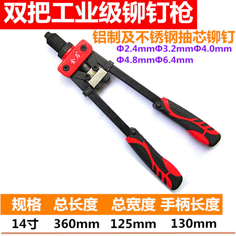 包邮金马工业级手动双把重型不锈钢拉铆枪工具抽芯铆钉枪拉丁夹子