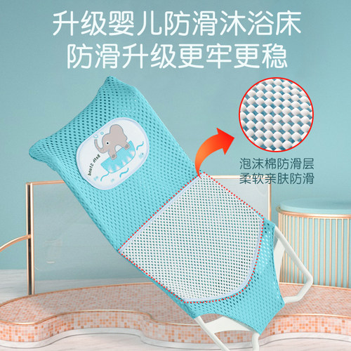 新生婴儿洗澡神器宝宝浴盆网兜垫托支架通用防滑可坐躺托澡盆浴床