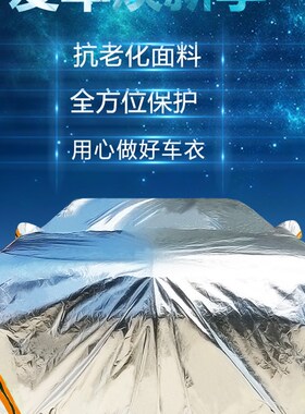 宝马X1X2X3X4X5车衣车罩1系3系5系7系320LI防晒防雨专用车套隔热