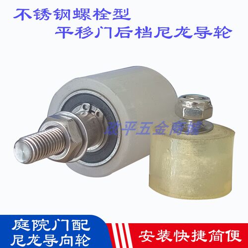 尼龙滑轮平移门限位轮防撞垫夹轮导向滚轮靠轮定位轮轨道轮