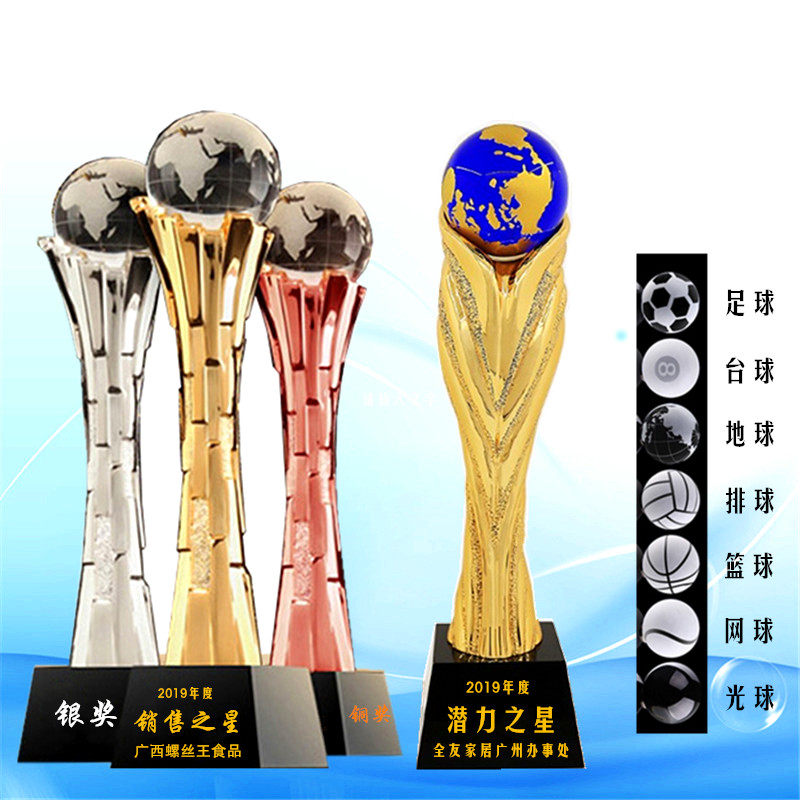 金属五角星水晶奖杯奖牌创意摆件定制刻字比赛公司颁奖毕业纪念品