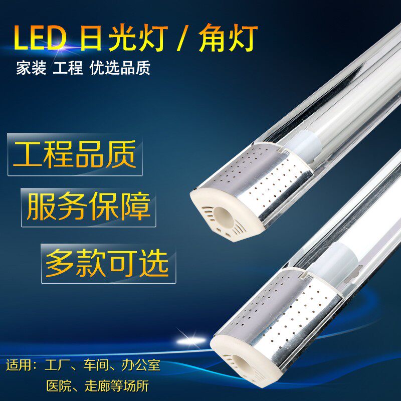 led墙角灯 吸顶灯单管 高亮日光灯支架T8防锈万向角灯节能荧光灯