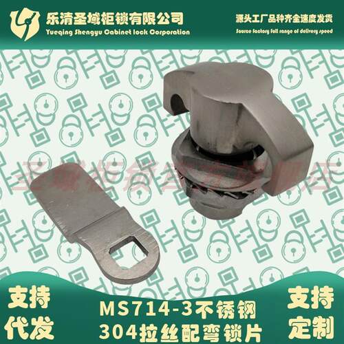 MS714-2-3SUS304不锈钢牛头锁 电柜机柜T型把手手柄旋钮锁MS722