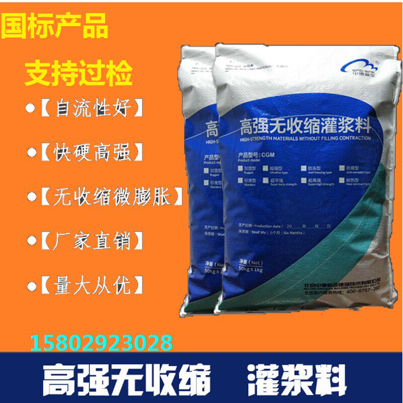 设备二次灌浆加固地脚螺栓灌浆加固高强无收缩C60基灌浆料通用型