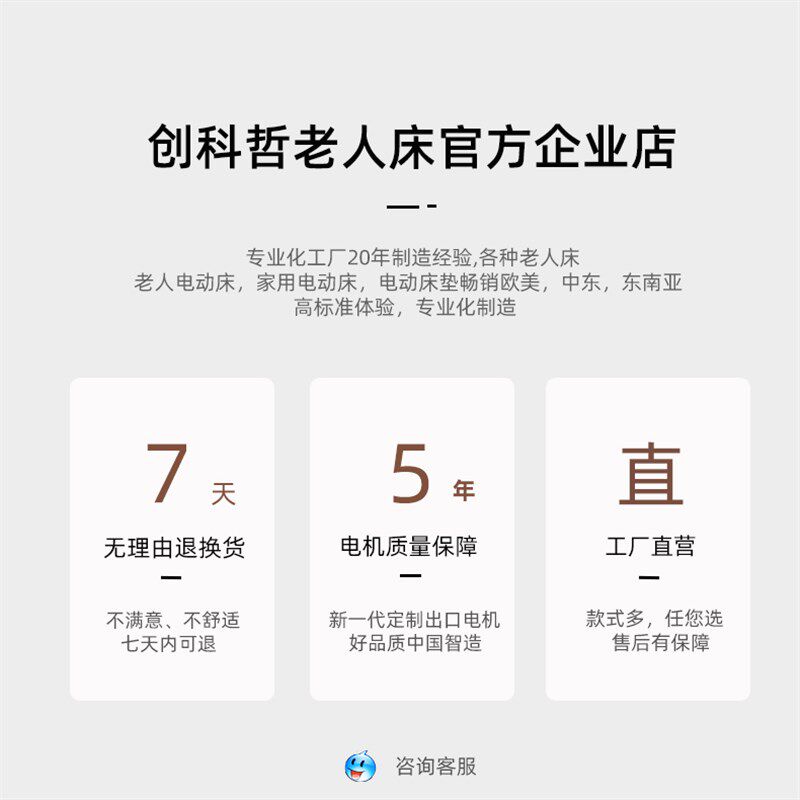 电动升降护理床垫久躺家用老人辅助起床不便长期卧床瘫痪靠背垫