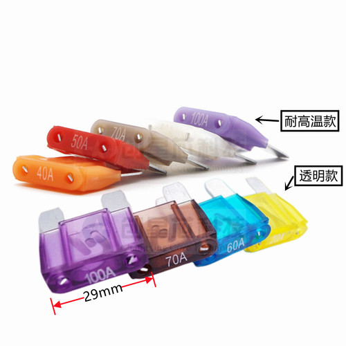 20A-120A汽车大号保险片保险丝带座30A40A50A60A70A耐高温力特299