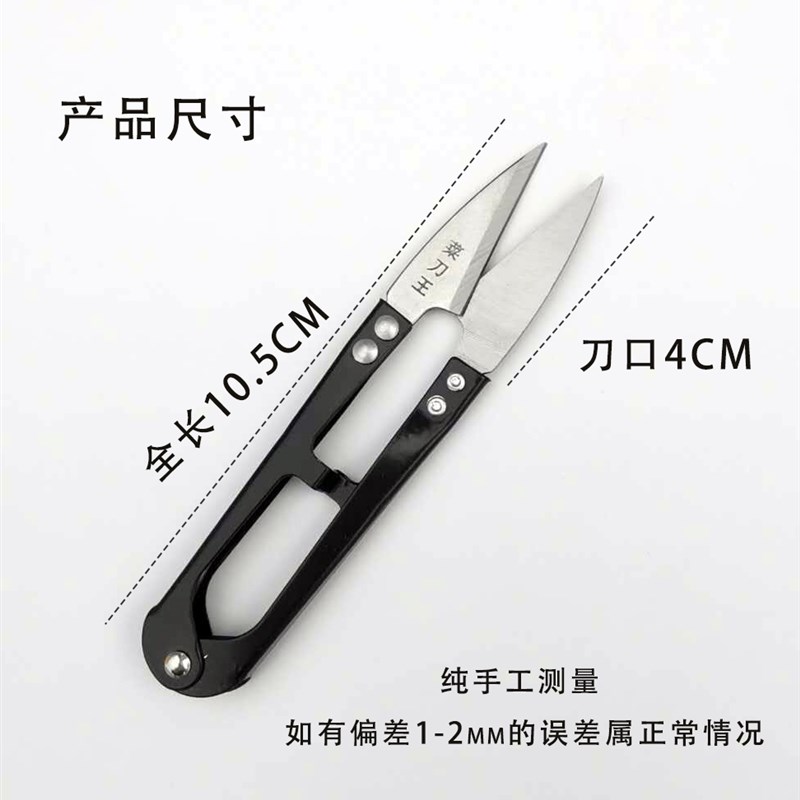 菜刀王纱剪十字绣工具服装裁缝线头小剪刀U型剪包邮