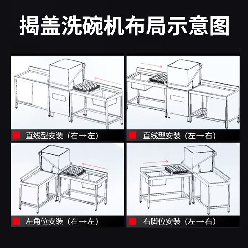 揭盖式洗碗机商用全自动饭店食堂酒店餐饮用大型刷碗机洗杯机