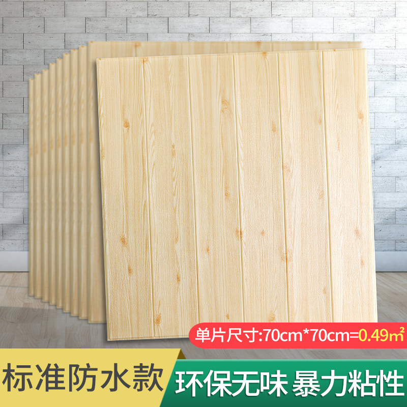 木纹墙纸自粘温馨卧室软包泡沫壁纸3d立体墙贴画背景墙面装饰贴纸