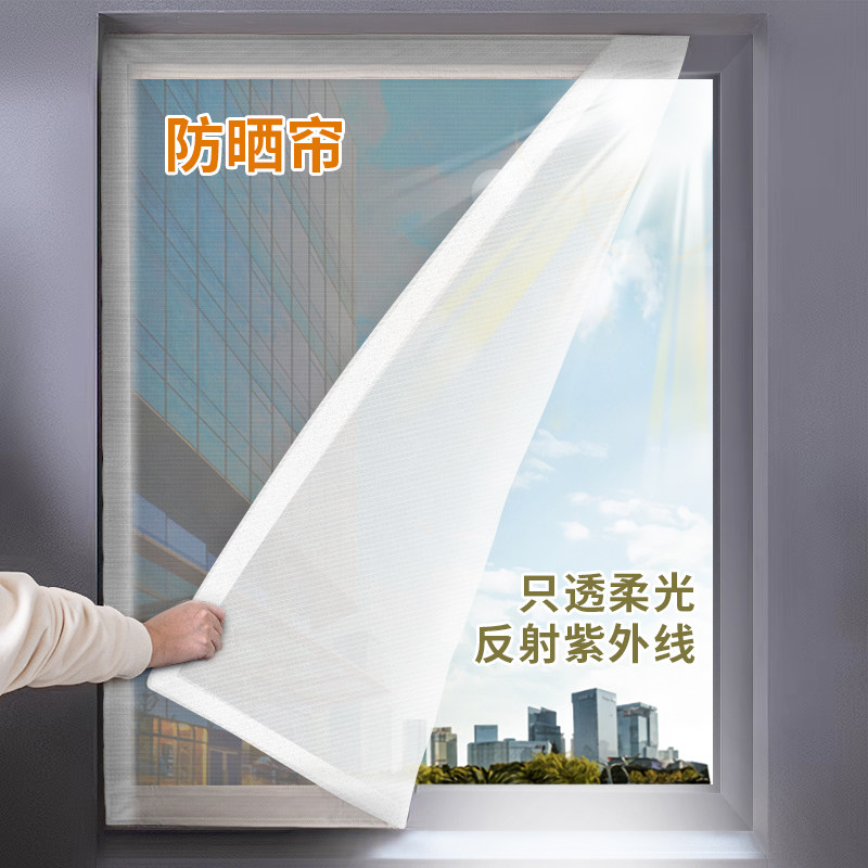 窗帘防晒隔热帘卧室阳台玻璃阳光房窗户遮阳神器遮光遮挡帘免打孔