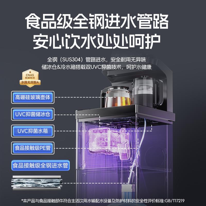 蓝宝制冰饮水机家用下置水桶压缩机制冷制热一体2026年新款茶吧机