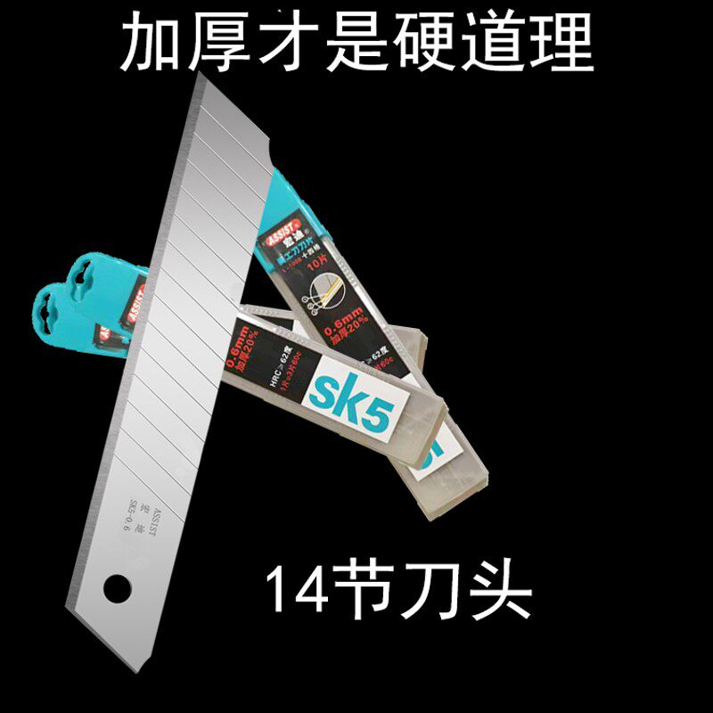 宏迪美工刀片大号18mm加厚裁纸美缝大盒特硬碳素钢工业多功能包邮