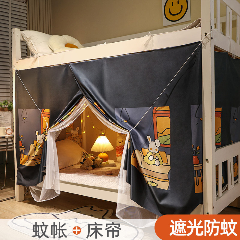 学生宿舍遮光床帘蚊帐一体式下铺全包窗帘帐篷床罩上下床上下铺图片