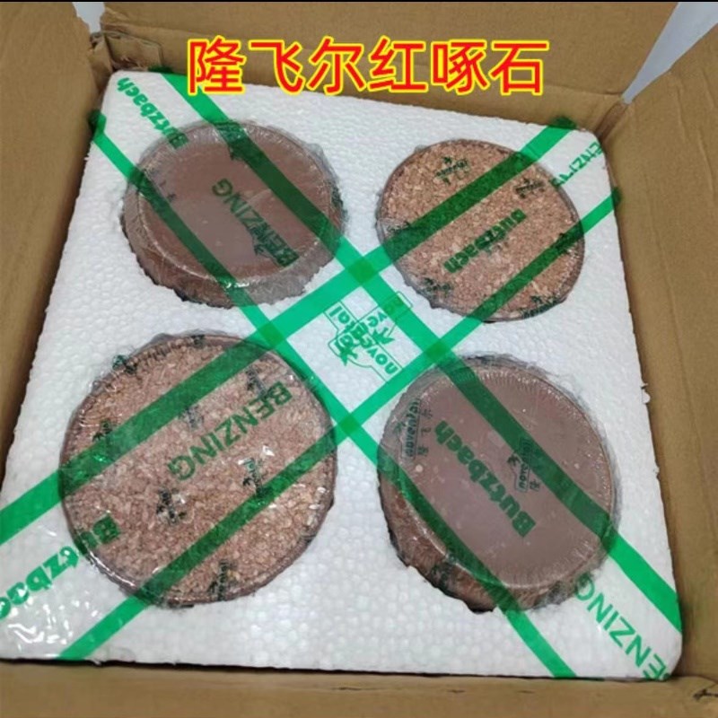隆飞尔保健砂红矿石九品矿石牡蛎粉牡蛎片红啄石鸽子营养保健矿石图片