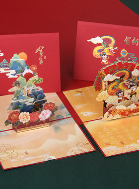 创意立体新年贺卡高档中国风兔年新春卡片元旦手写祝福感谢贺年卡
