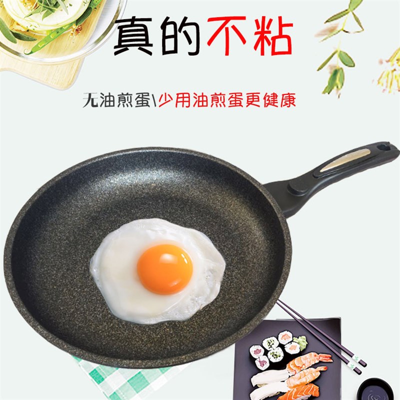 韩国麦饭石平底锅不粘锅家用牛排煎锅煎饼锅不沾平底锅烙饼煎蛋锅
