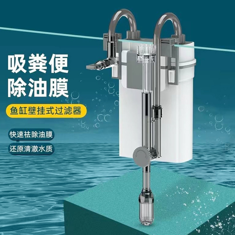鱼缸壁挂式过滤器净水循环系统三合一免换水氧气泵吸粪过滤桶一体