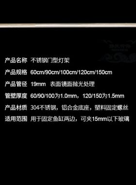 牧梵单臂灯架不锈钢门型灯架金卤筒灯架吊架鱼缸上支架不锈钢灯架