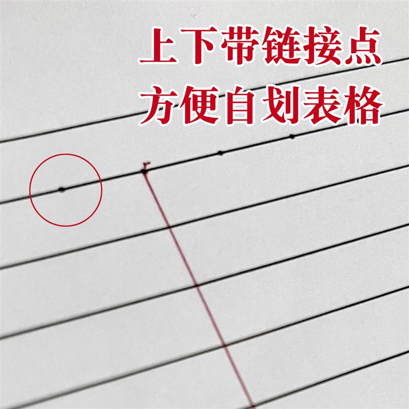 万能表本子横竖版A4集计用纸大格子会计记账本台账明细笔记本图片