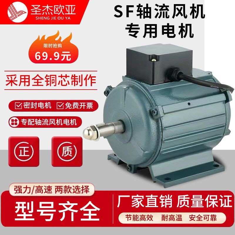 强力轴流风机家用排气扇工业换气扇电机厨房抽风机大功率马达电机