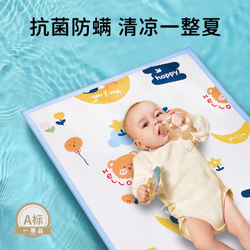 婴儿凉席夏季宝宝床可用竹纤维透气可水洗凉垫儿童幼儿园午睡席子
