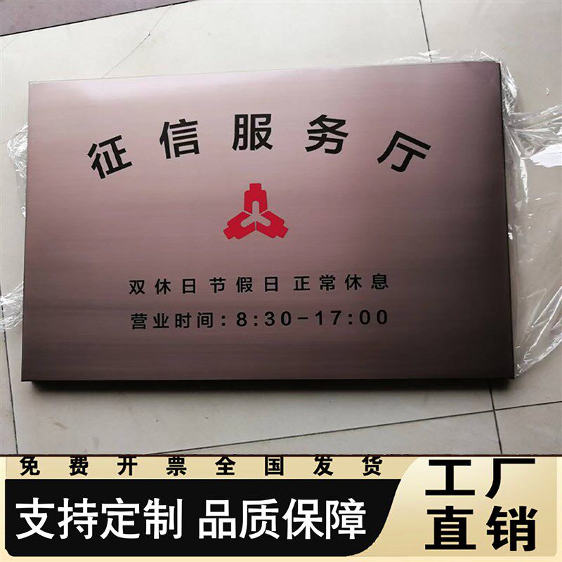 不锈钢腐蚀公司门牌牌子招牌牌匾厂牌挂牌广告牌仿古铜牌紫铜标牌