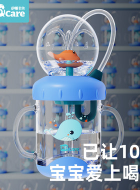 儿童水杯鲸鱼喷水杯趣味潜水杯夏季宝宝不爱喝水神器幼儿园吸管杯